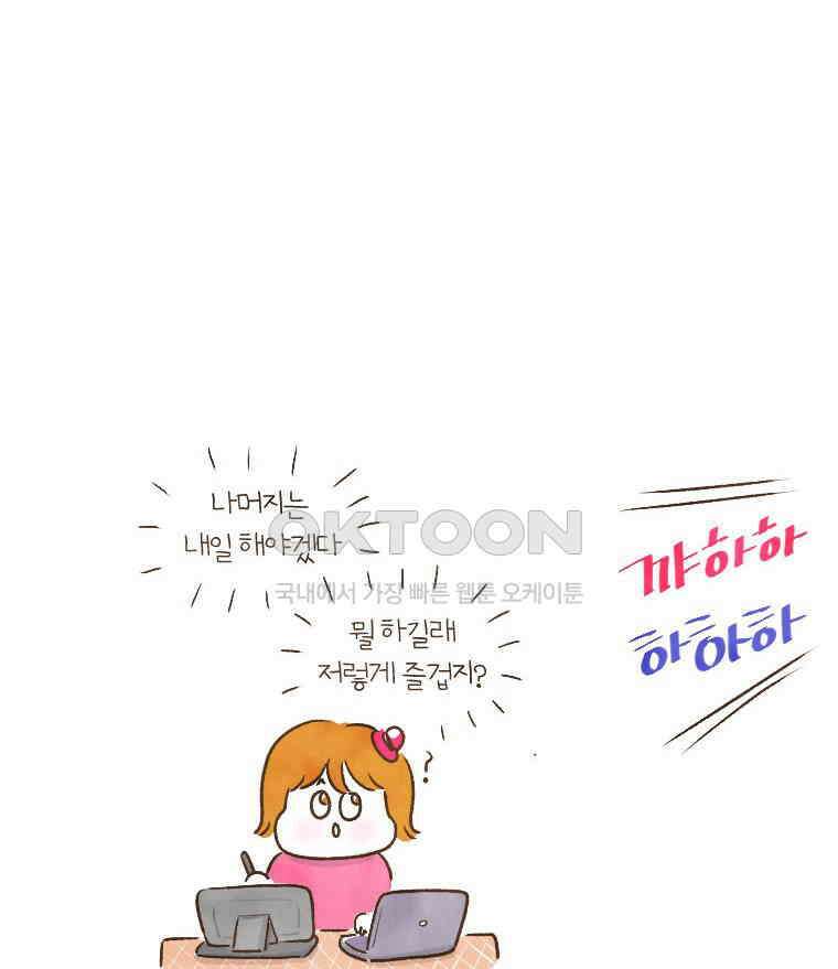 딩스뚱스 196화 사교육 입문 5