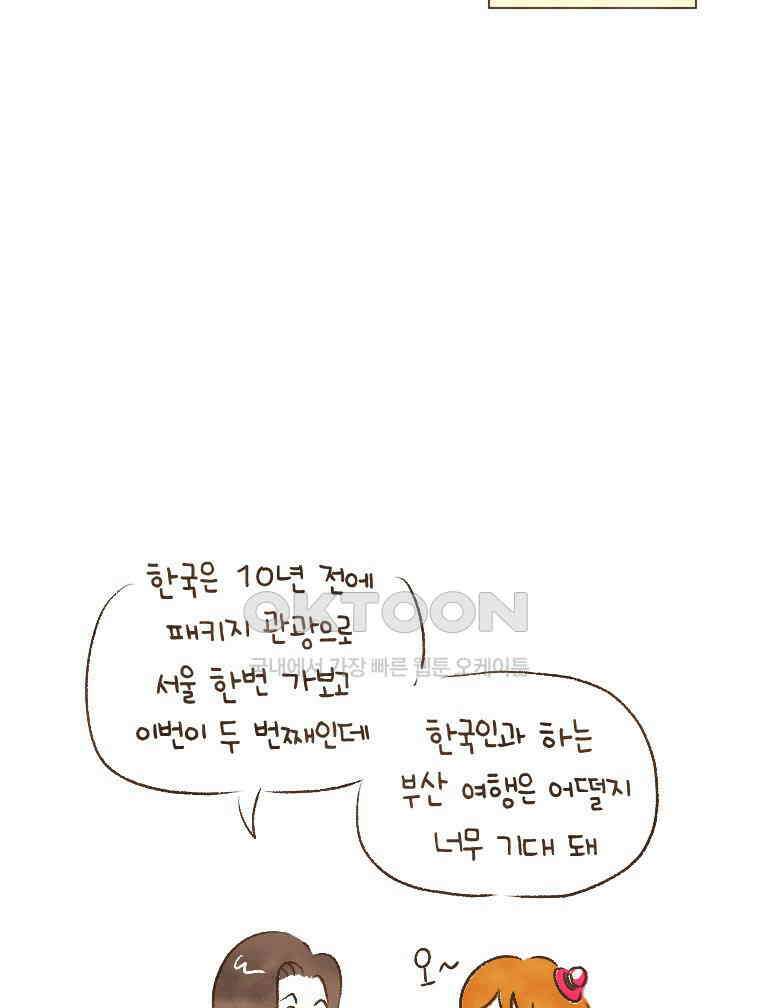 딩스뚱스 204화 대륙 언니의 쇼핑 스타일 6