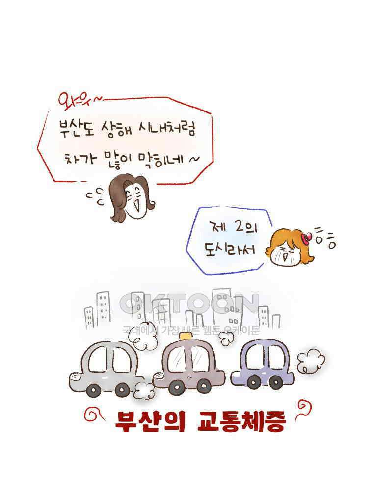 딩스뚱스 204화 대륙 언니의 쇼핑 스타일 8