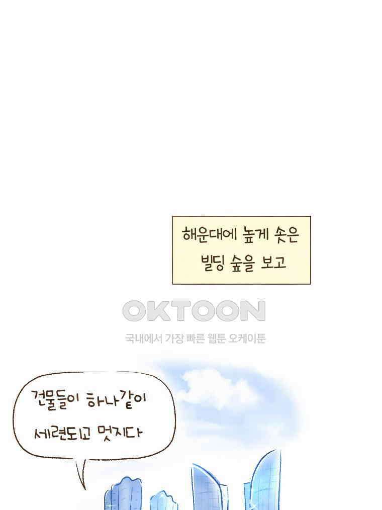 딩스뚱스 204화 대륙 언니의 쇼핑 스타일 9