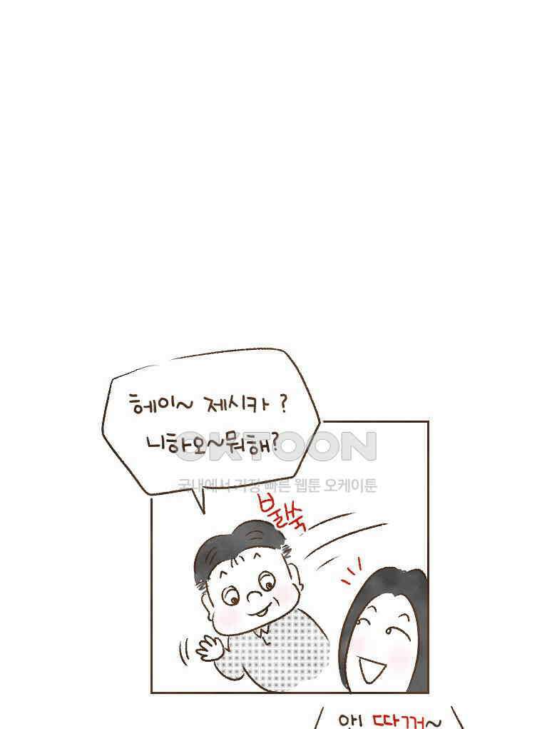 딩스뚱스 219화 여행을 마치며．．． 13