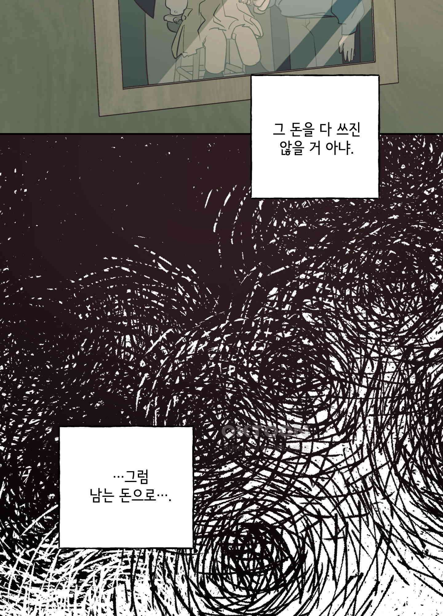 그들의 주말사정 41화 2