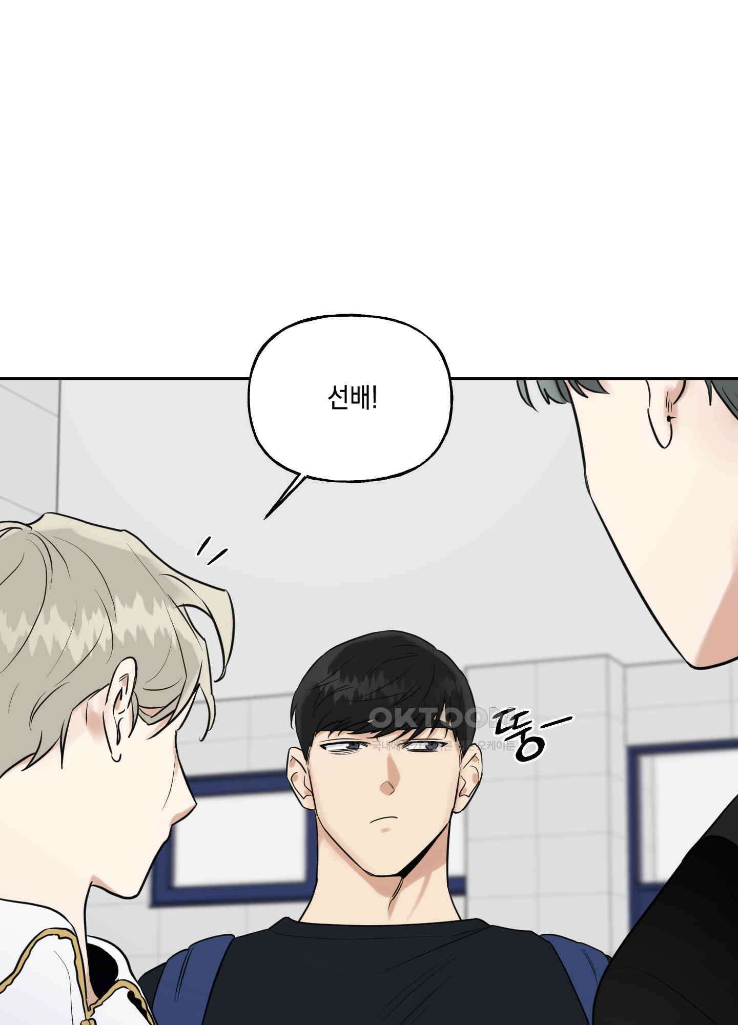 그들의 주말사정 41화 4