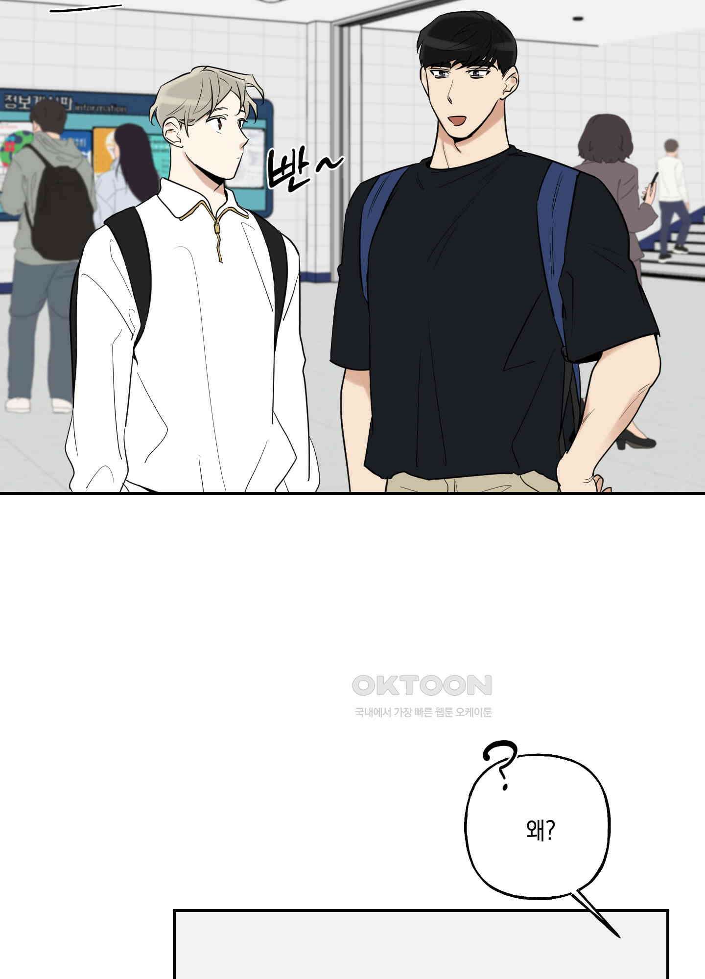그들의 주말사정 41화 12