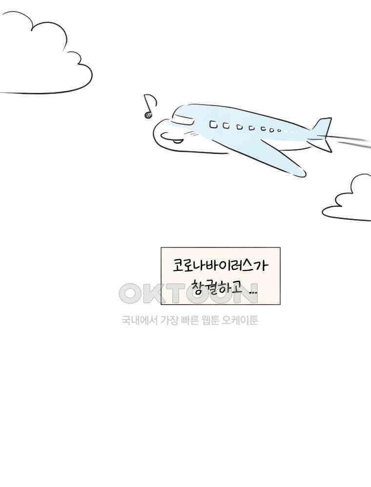 딩스뚱스 240화 중국은 요즘 3