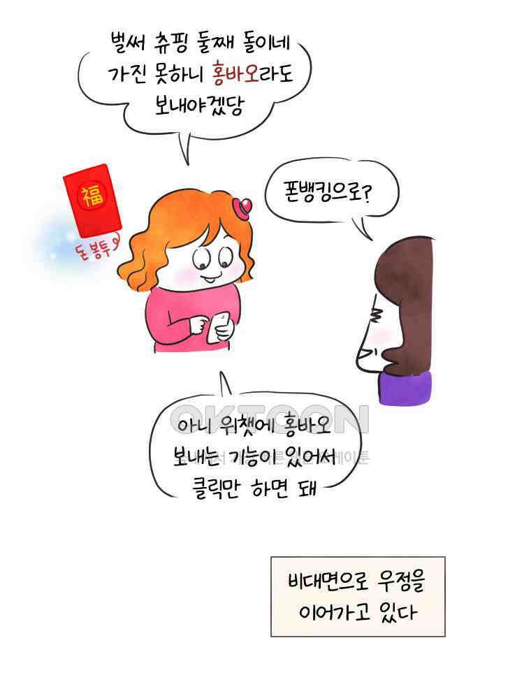 딩스뚱스 240화 중국은 요즘 6