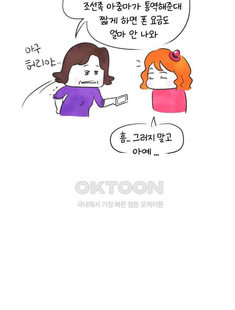 딩스뚱스 240화 중국은 요즘 9