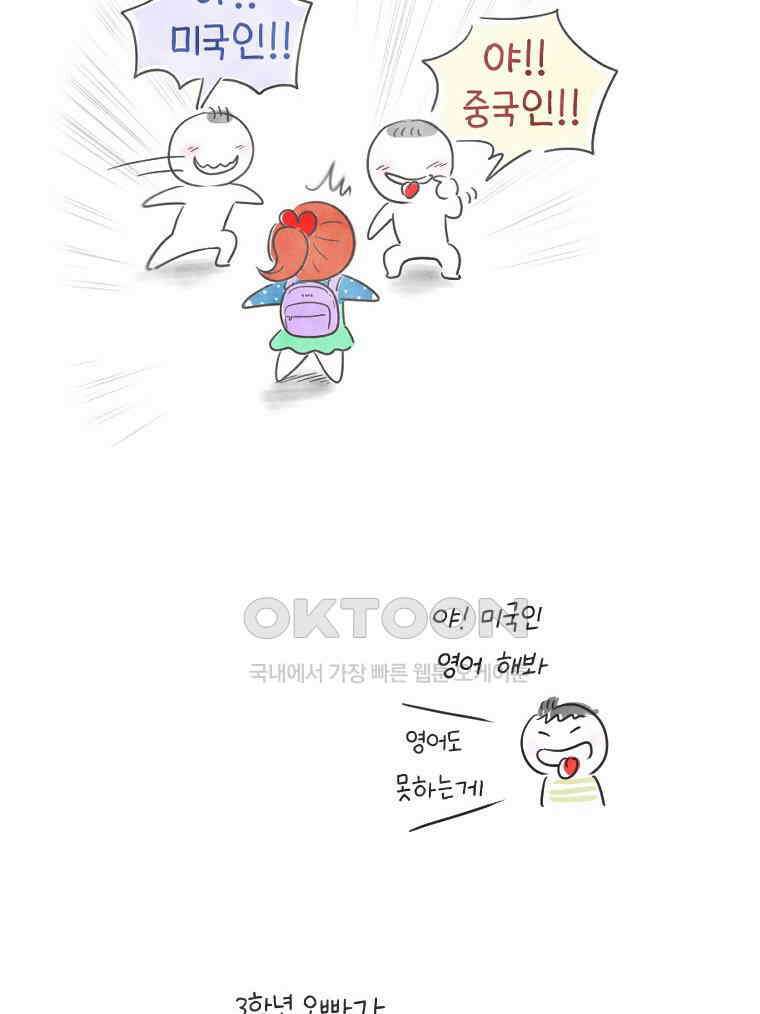 딩스뚱스 243화 비하인드 스토리 7