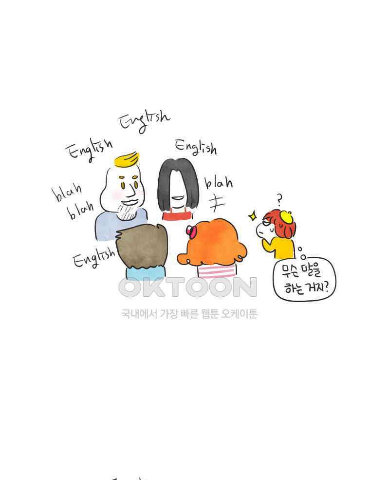 딩스뚱스 243화 비하인드 스토리 9