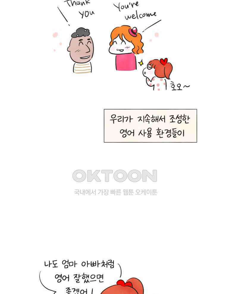 딩스뚱스 243화 비하인드 스토리 10