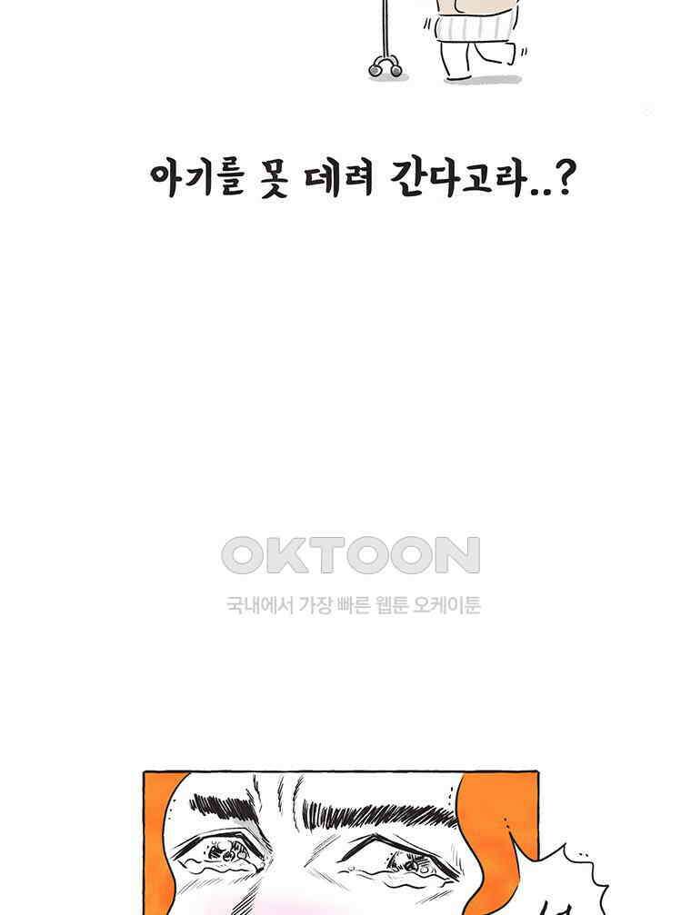 딩스뚱스 253화 조리원 입소 3