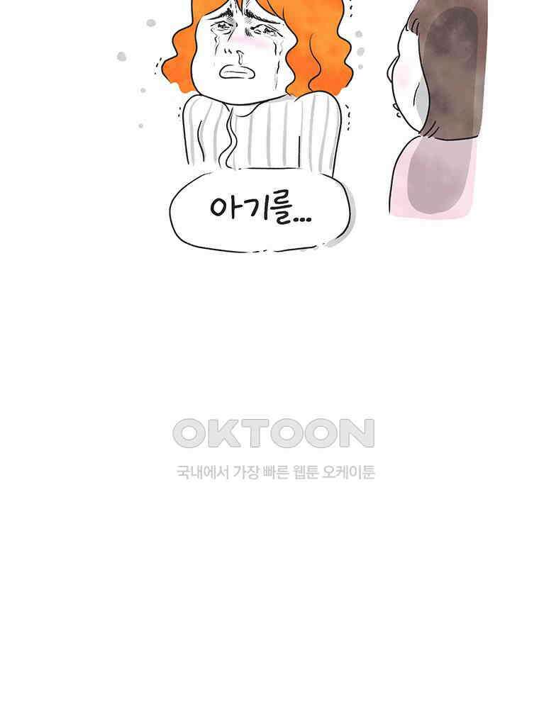 딩스뚱스 253화 조리원 입소 5