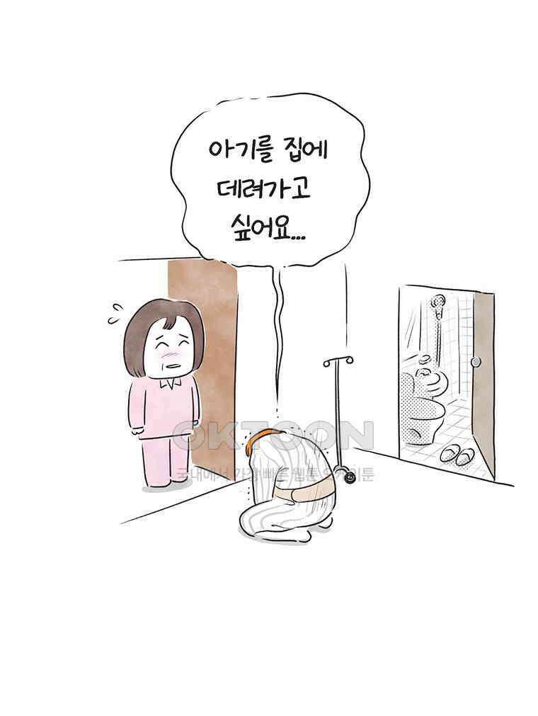 딩스뚱스 253화 조리원 입소 6