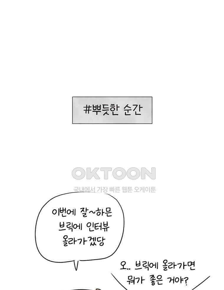 딩스뚱스 260화 연구자의 순간들 4