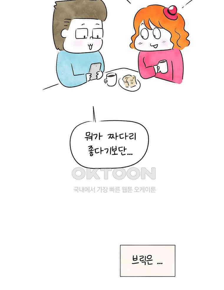 딩스뚱스 260화 연구자의 순간들 5