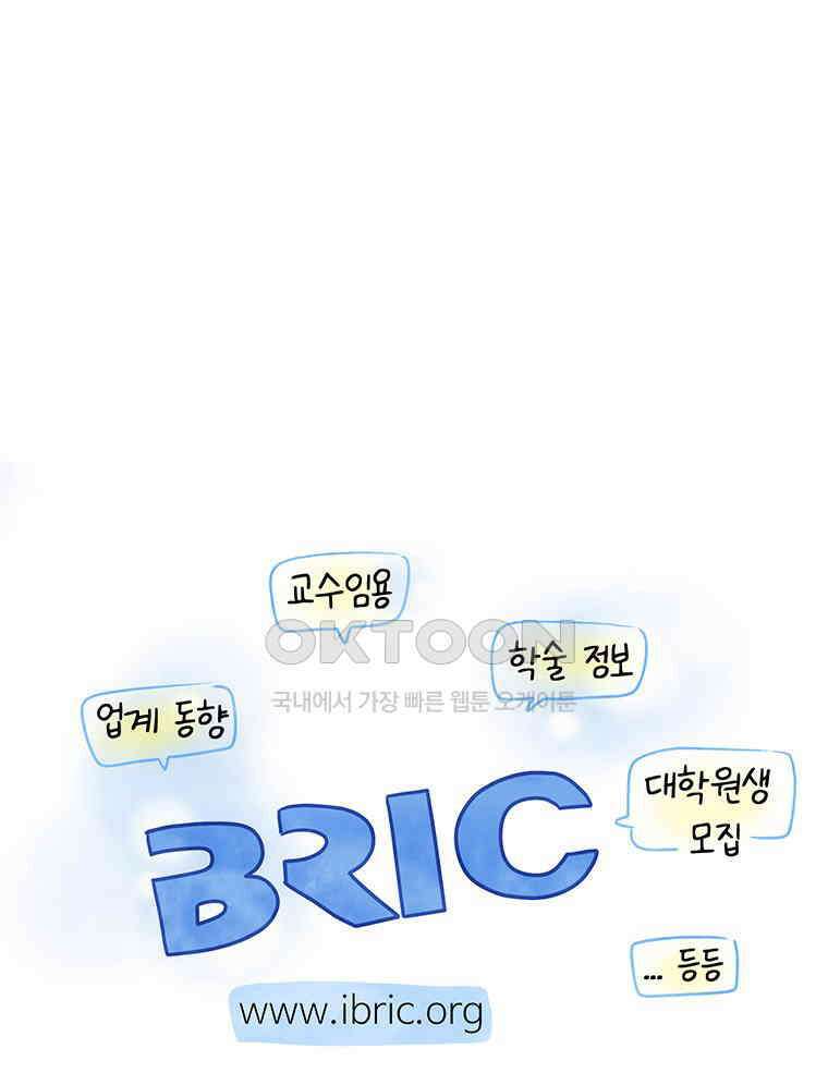 딩스뚱스 260화 연구자의 순간들 6