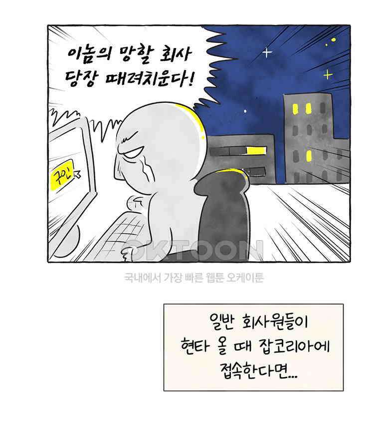 딩스뚱스 260화 연구자의 순간들 8