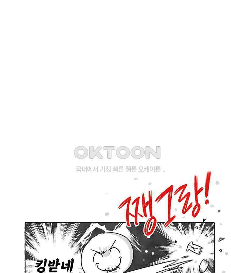딩스뚱스 260화 연구자의 순간들 9