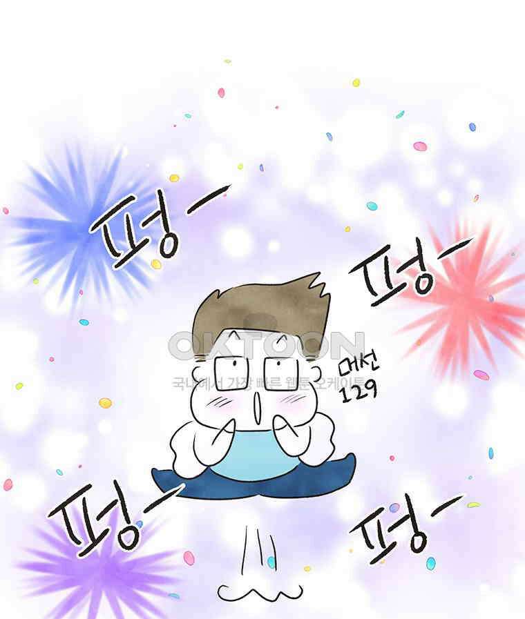딩스뚱스 260화 연구자의 순간들 13