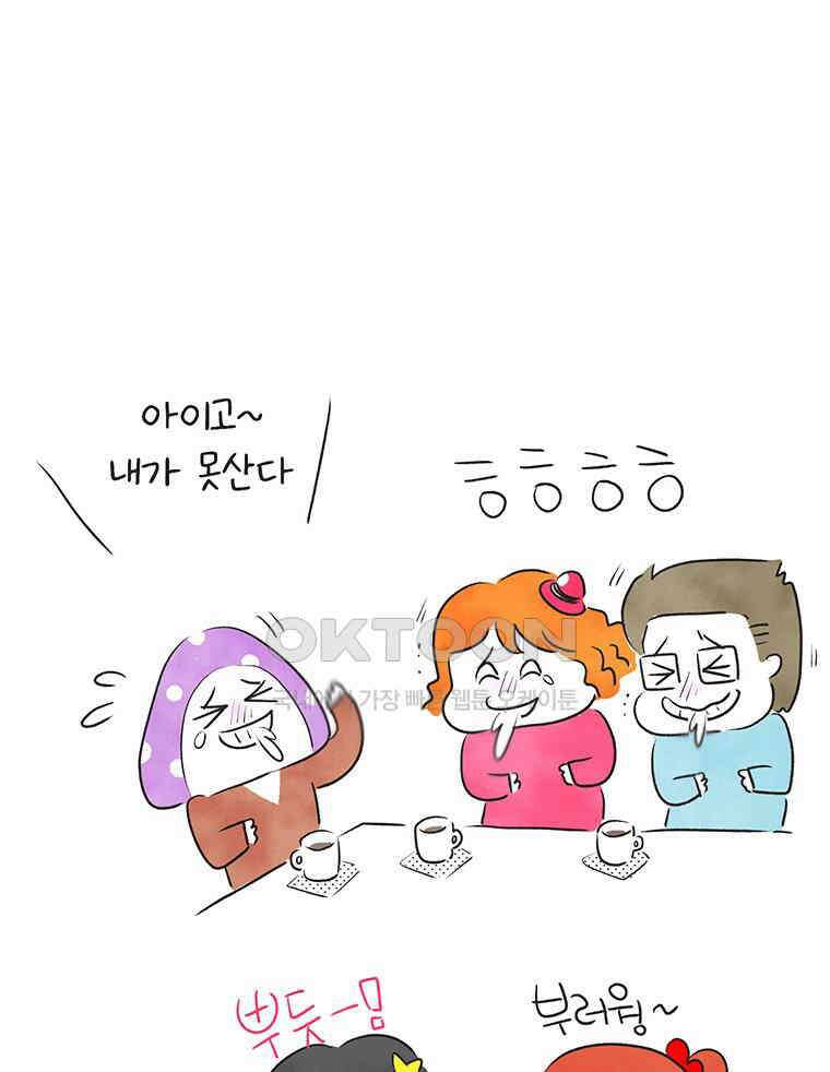 딩스뚱스 268화 늦둥이 육아 上 6