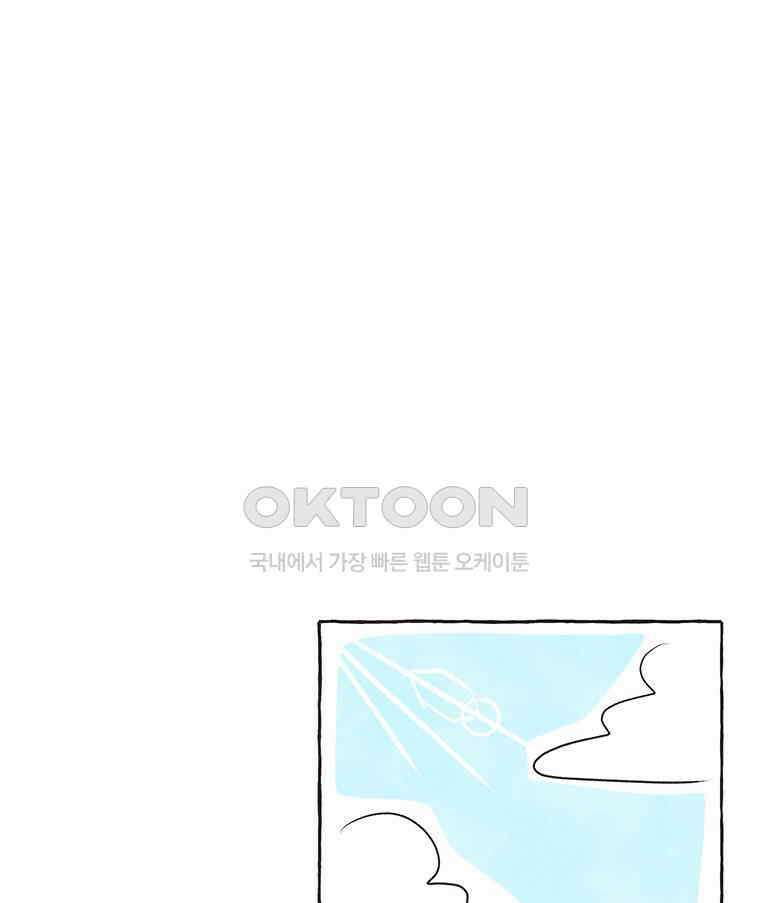 딩스뚱스 268화 늦둥이 육아 上 14