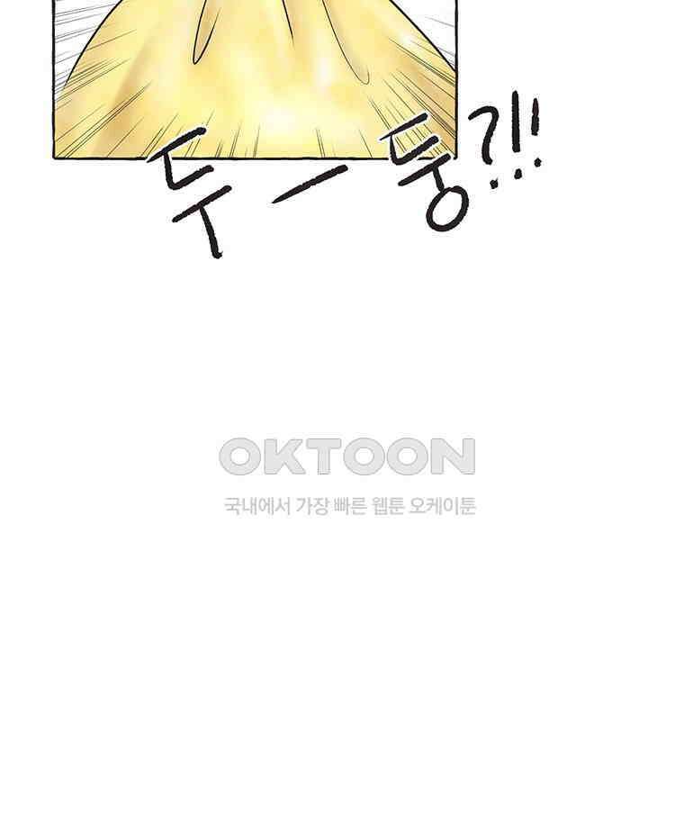 딩스뚱스 268화 늦둥이 육아 上 16