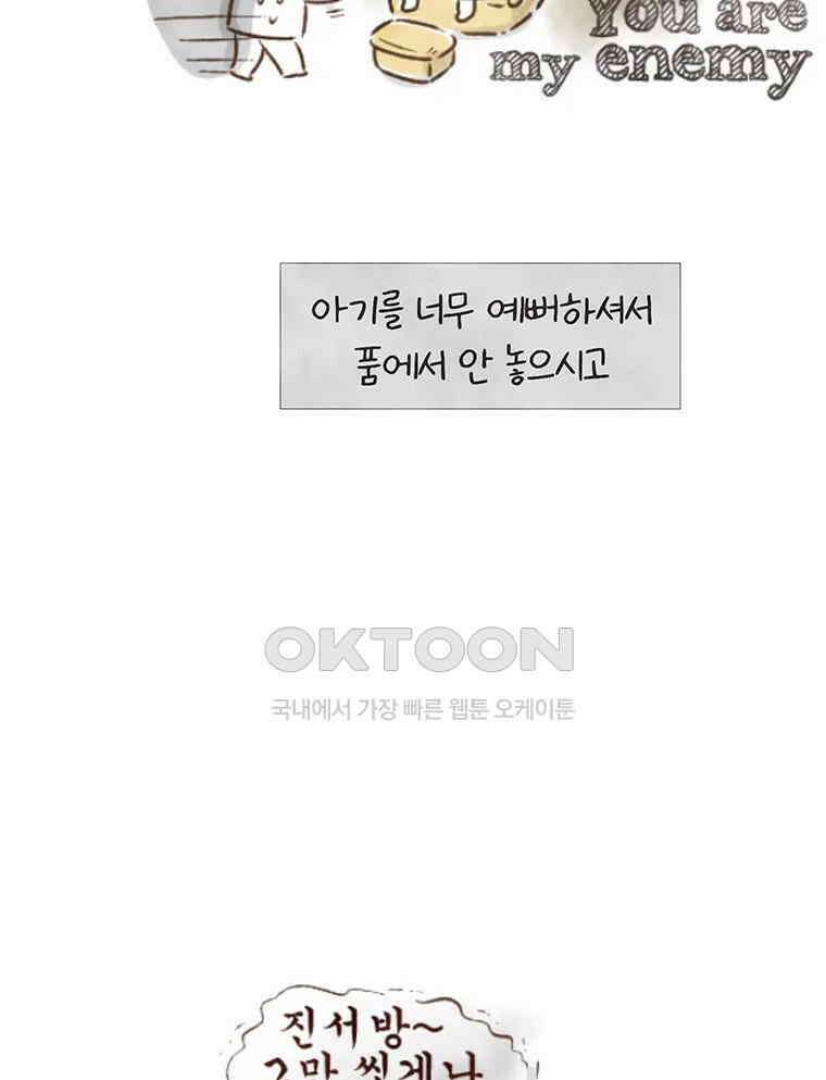 딩스뚱스 268화 늦둥이 육아 上 20