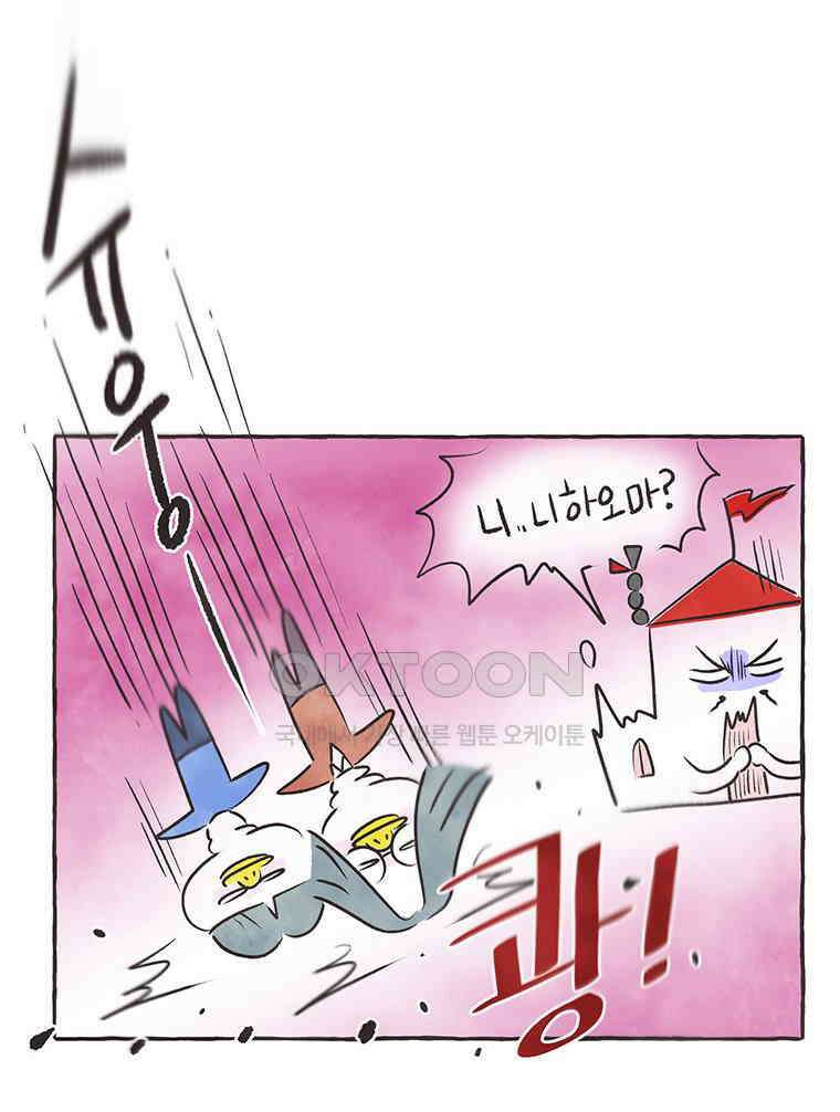 딩스뚱스 276화 동상이몽 유학 일기 4