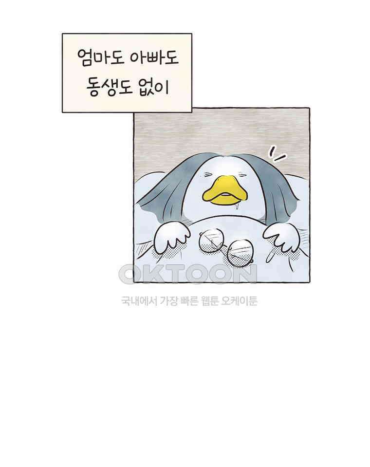 딩스뚱스 276화 동상이몽 유학 일기 9