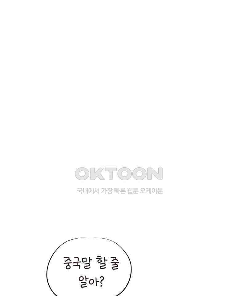 딩스뚱스 276화 동상이몽 유학 일기 13