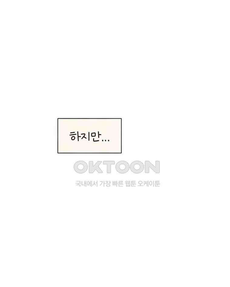 딩스뚱스 276화 동상이몽 유학 일기 15