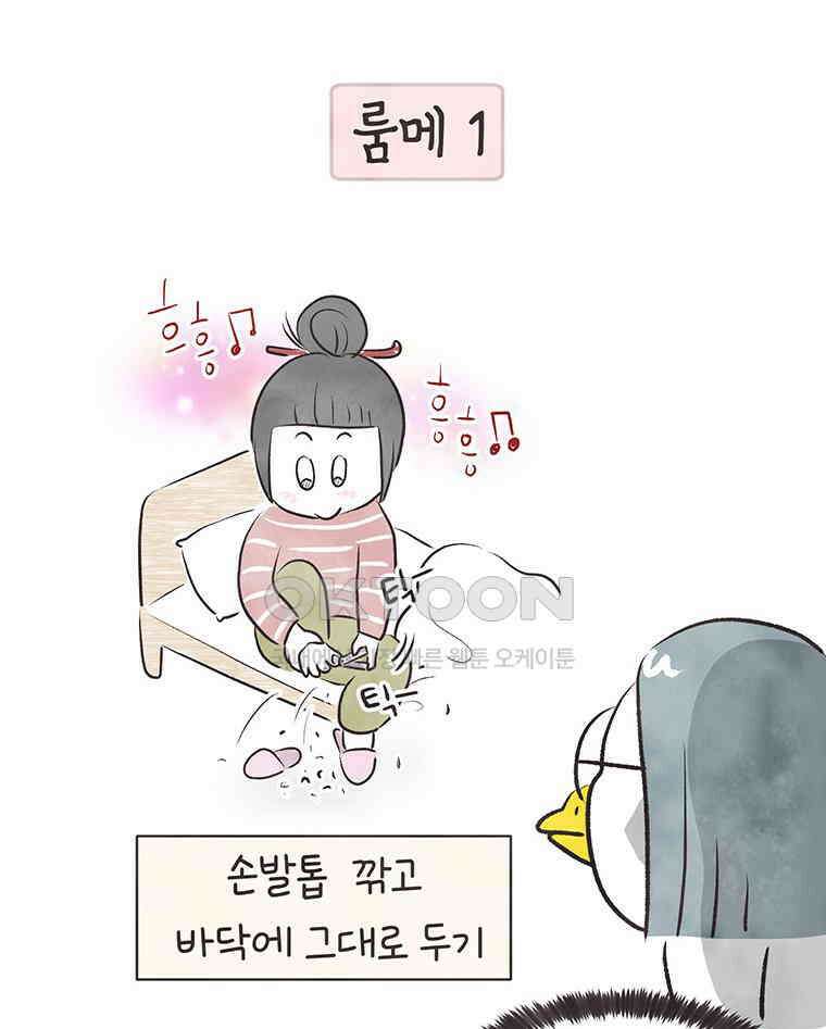 딩스뚱스 276화 동상이몽 유학 일기 16