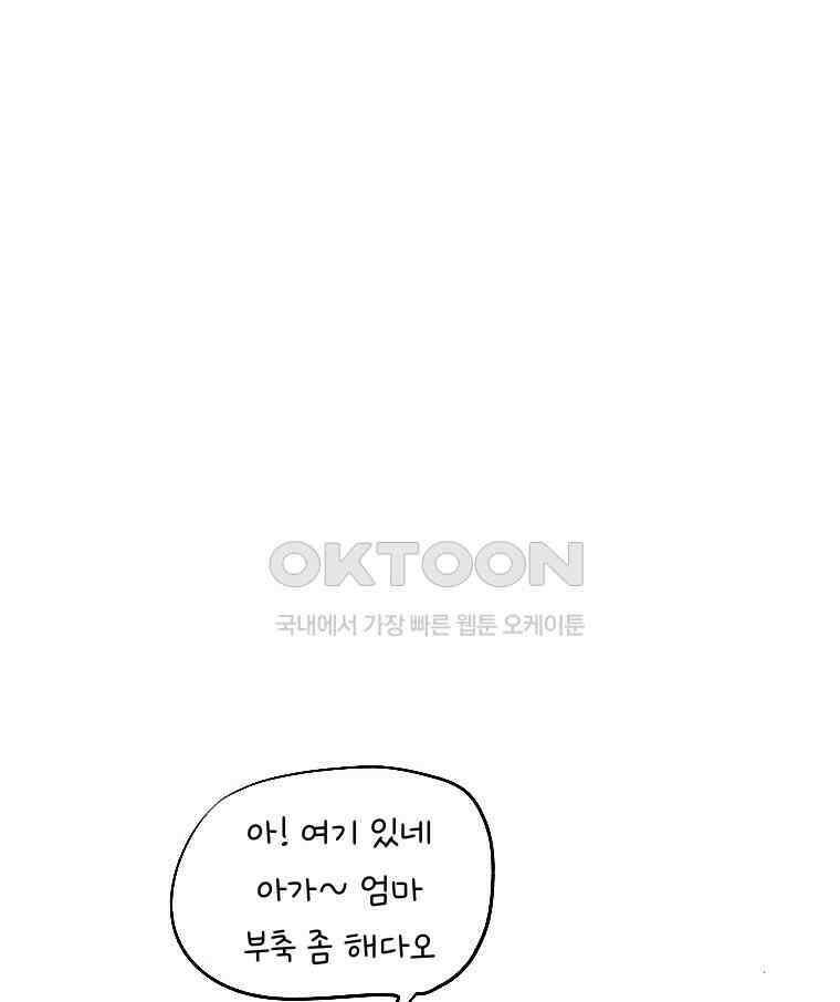 딩스뚱스 284화 간병 일기 9