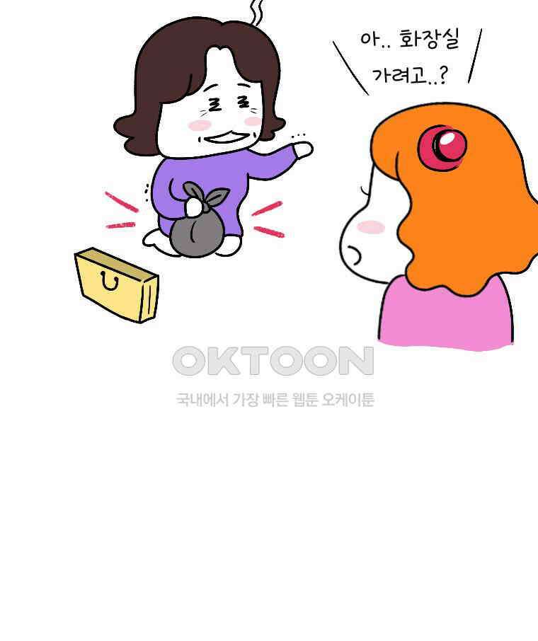 딩스뚱스 284화 간병 일기 10