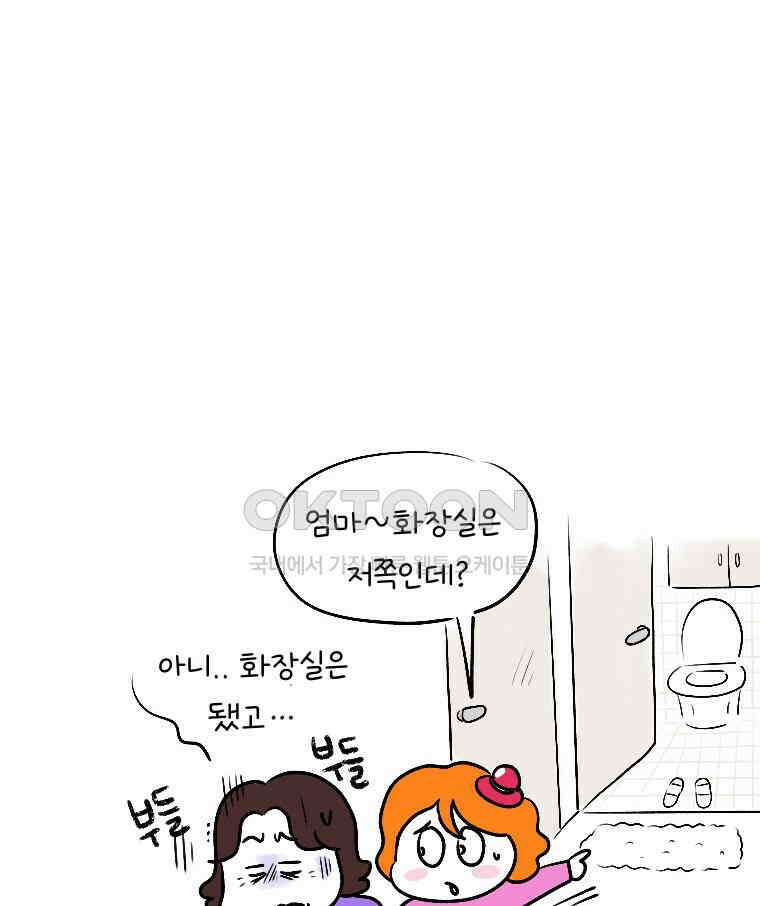 딩스뚱스 284화 간병 일기 11
