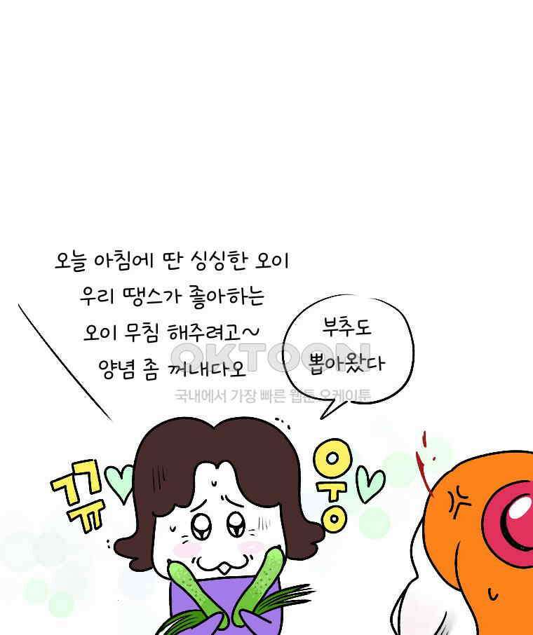 딩스뚱스 284화 간병 일기 13
