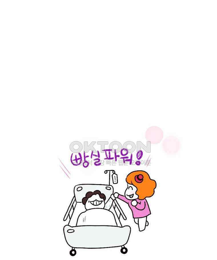 딩스뚱스 285화 뜻밖의 만남 3