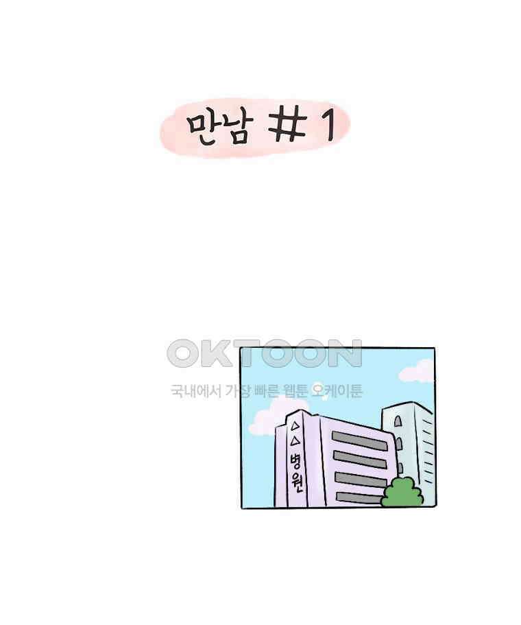 딩스뚱스 285화 뜻밖의 만남 5