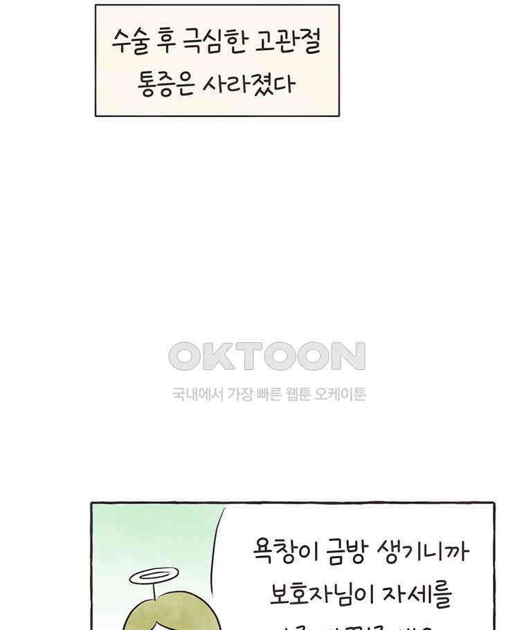 딩스뚱스 285화 뜻밖의 만남 6