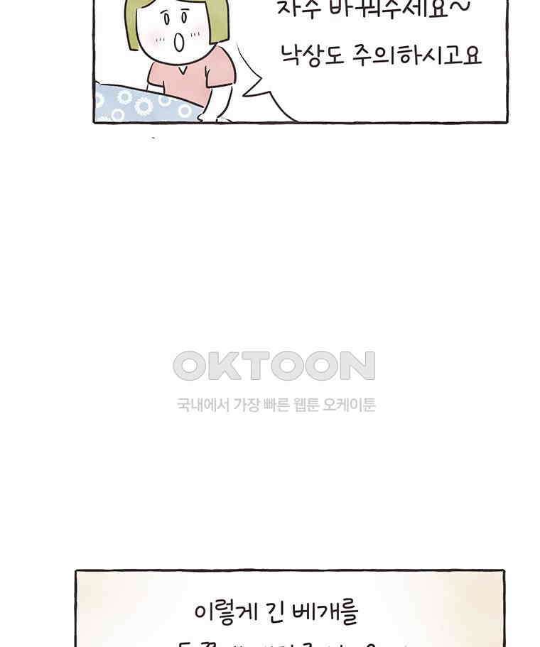 딩스뚱스 285화 뜻밖의 만남 7