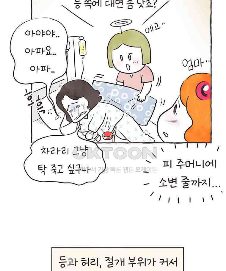 딩스뚱스 285화 뜻밖의 만남 8