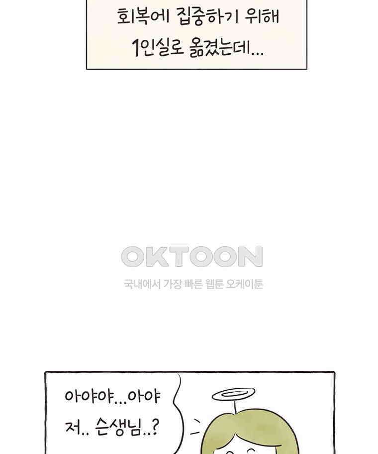 딩스뚱스 285화 뜻밖의 만남 9