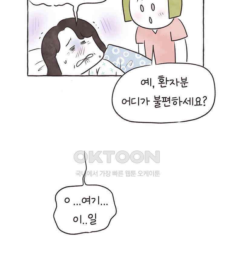딩스뚱스 285화 뜻밖의 만남 10