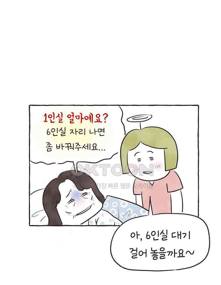 딩스뚱스 285화 뜻밖의 만남 11