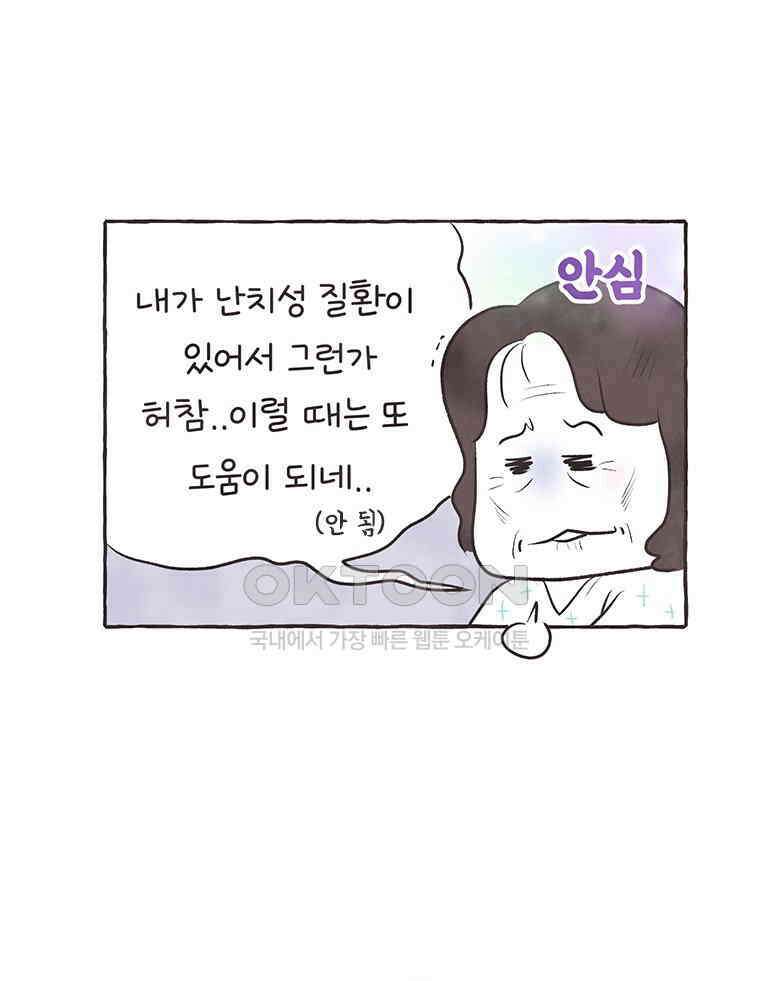 딩스뚱스 285화 뜻밖의 만남 16