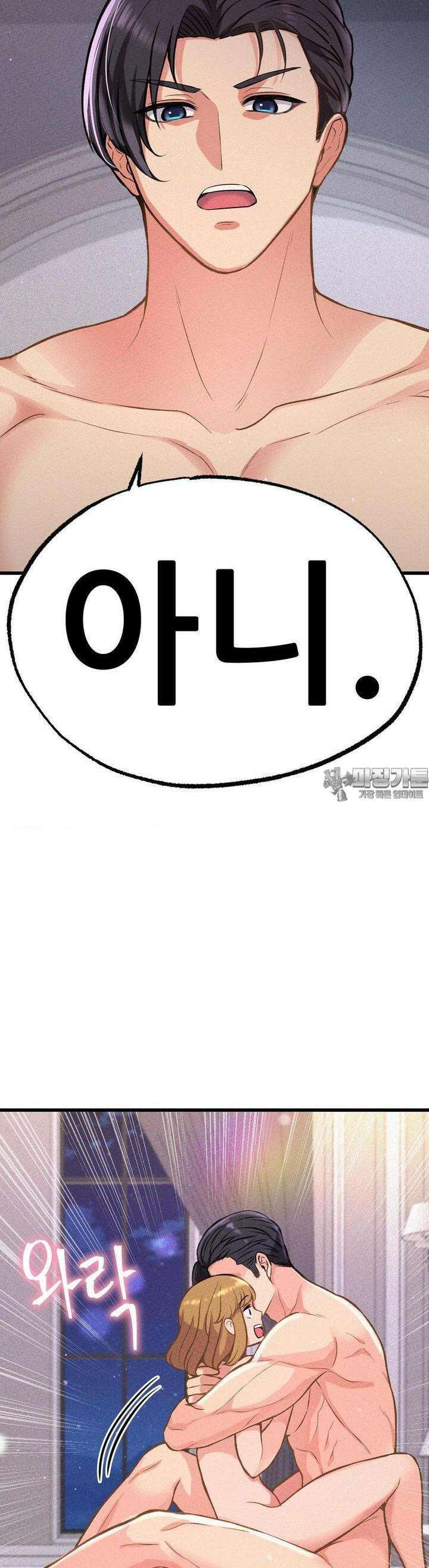 대표님의 개목걸이 20화 나랑 잘래? 2