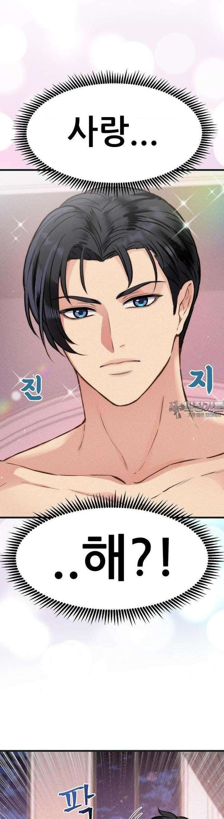 대표님의 개목걸이 20화 나랑 잘래? 5