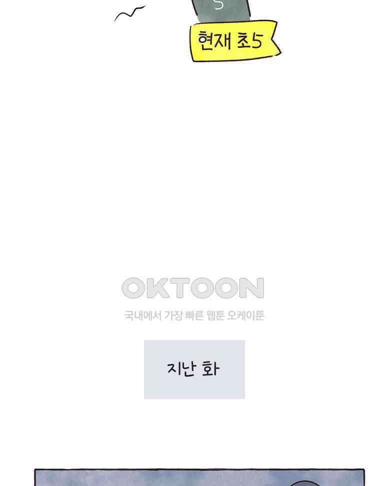 딩스뚱스 298화 기준 세우기 3