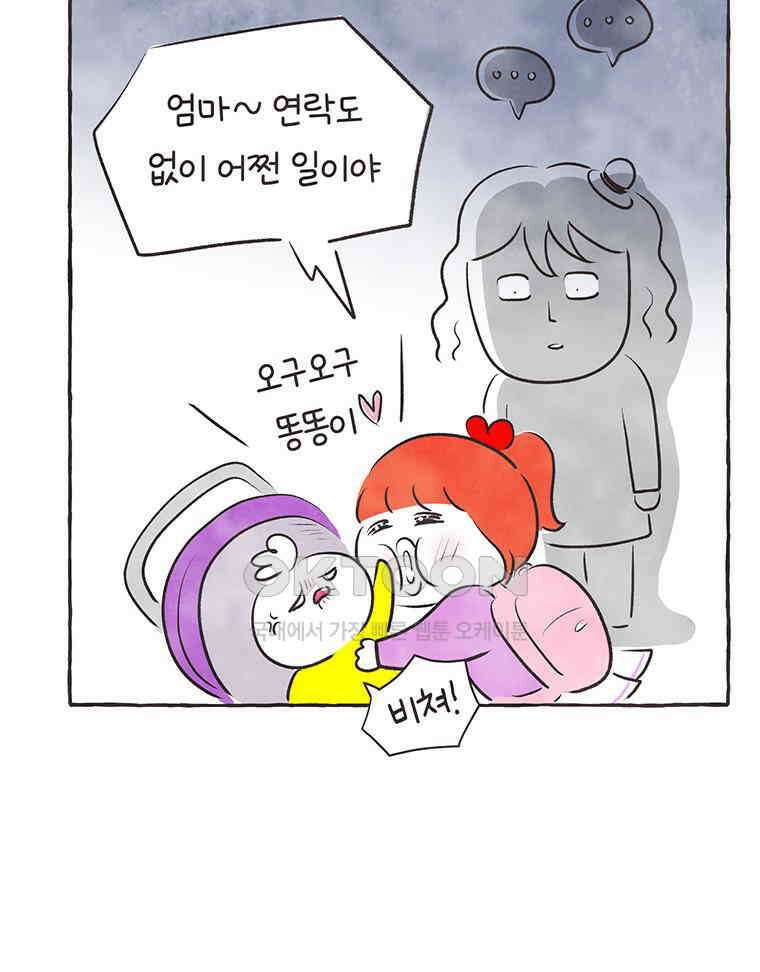 딩스뚱스 298화 기준 세우기 4