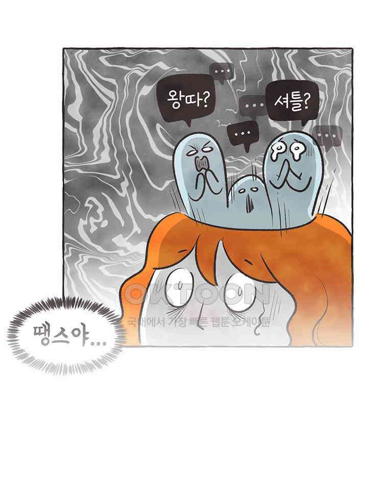 딩스뚱스 298화 기준 세우기 5